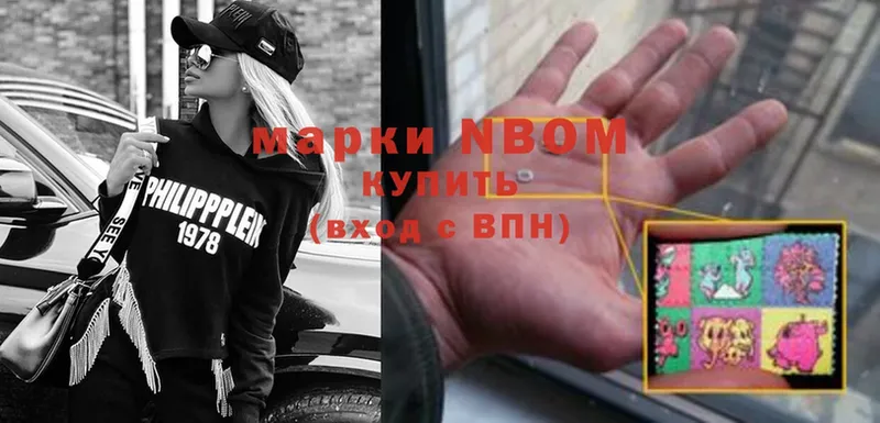 купить закладку  Новое Девяткино  Марки 25I-NBOMe 1,5мг 